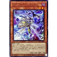 スプライトジェット【レア】{POTE-JP004}《モンスター》