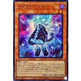 スプライトブルー【スーパー】{POTE-JP003}《モンスター》