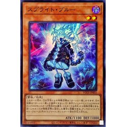 画像1: スプライトブルー【スーパー】{POTE-JP003}《モンスター》