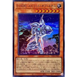 画像1: EHEROスピリットオブネオス【スーパー】{POTE-JP001}《モンスター》