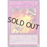 〔状態A-〕分かつ烙印【ノーマル】{POTE-JP070}《罠》