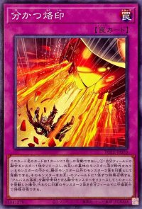 〔状態A-〕分かつ烙印【ノーマル】{POTE-JP070}《罠》