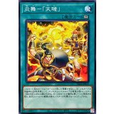 炎舞天キ【ノーマル】{SR14-JP029}《魔法》