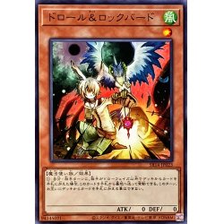 画像1: ドロールロックバード【ノーマル】{SR14-JP023}《モンスター》