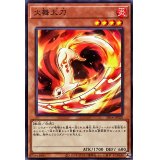 火舞太刃【ノーマル】{SR14-JP020}《モンスター》