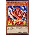 炎の精霊イフリート【ノーマル】{SR14-JP019}《モンスター》