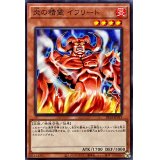 炎の精霊イフリート【ノーマル】{SR14-JP019}《モンスター》