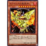 ネフティスの鳳凰神【ノーマル】{SR14-JP017}《モンスター》
