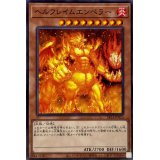ヘルフレイムエンペラー【ノーマル】{SR14-JP013}《モンスター》