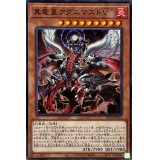 真竜皇アグニマズドＶ【ノーマル】{SR14-JP012}《モンスター》