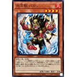 炎王獣バロン【ノーマル】{SR14-JP005}《モンスター》