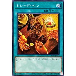 画像1: トレードイン【ノーマル】{SR14-JP031}《魔法》