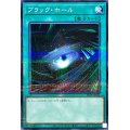 ブラックホール【ノーマルパラレル】{SR14-JP030}《魔法》