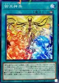 御巫神楽【ノーマルパラレル】{DBAD-JP034}《魔法》