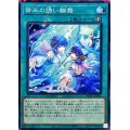 御巫の誘い輪舞【ノーマルパラレル】{DBAD-JP033}《魔法》
