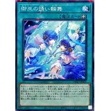 御巫の誘い輪舞【ノーマルパラレル】{DBAD-JP033}《魔法》