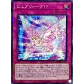 ピュアリィープ!?【ノーマルパラレル】{DBAD-JP024}《罠》