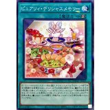 ピュアリィデリシャスメモリー【ノーマルパラレル】{DBAD-JP023}《魔法》