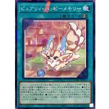 ピュアリィハッピーメモリー【ノーマルパラレル】{DBAD-JP021}《魔法》