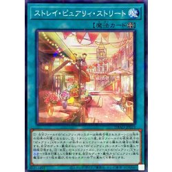 画像1: ストレイピュアリィストリート【ノーマルパラレル】{DBAD-JP019}《魔法》