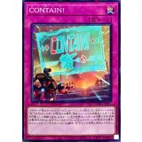 CONTAIN!【ノーマルパラレル】{DBAD-JP011}《罠》