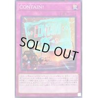 CONTAIN!【ノーマルパラレル】{DBAD-JP011}《罠》