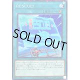 RESCUE!【ノーマルパラレル】{DBAD-JP009}《魔法》