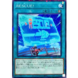 画像1: RESCUE!【ノーマルパラレル】{DBAD-JP009}《魔法》