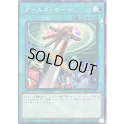 画像1: アームズホール【ノーマルパラレル】{DBAD-JP041}《魔法》