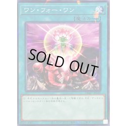 画像1: ワンフォーワン【ノーマルパラレル】{DBAD-JP040}《魔法》