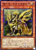 機巧鳥常世宇受賣長鳴【ノーマルパラレル】{DBAD-JP037}《モンスター》