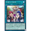伝承の大御巫【ノーマル】{DBAD-JP029}《魔法》