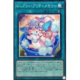 ピュアリィプリティメモリー【ノーマル】{DBAD-JP022}《魔法》