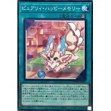 ピュアリィハッピーメモリー【ノーマル】{DBAD-JP021}《魔法》