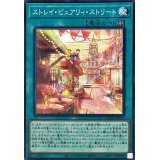 ストレイピュアリィストリート【ノーマル】{DBAD-JP019}《魔法》