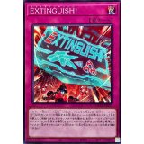 EXTINGUISH!【ノーマル】{DBAD-JP012}《罠》