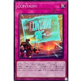 CONTAIN!【ノーマル】{DBAD-JP011}《罠》