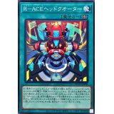 RACEヘッドクオーター【ノーマル】{DBAD-JP008}《魔法》