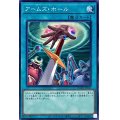 アームズホール【ノーマル】{DBAD-JP041}《魔法》