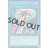 アームズホール【ノーマル】{DBAD-JP041}《魔法》