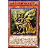 機巧鳥常世宇受賣長鳴【ノーマル】{DBAD-JP037}《モンスター》