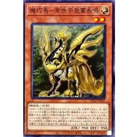 機巧鳥常世宇受賣長鳴【ノーマル】{DBAD-JP037}《モンスター》
