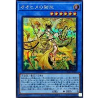 〔状態A-〕オオヒメの御巫【シークレット】{DBAD-JP027}《儀式》
