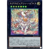 〔状態A-〕エクスピュアリィハピネス【シークレット】{DBAD-JP017}《エクシーズ》