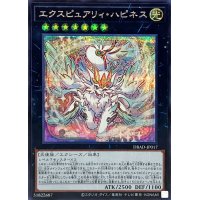 〔状態B〕エクスピュアリィハピネス【シークレット】{DBAD-JP017}《エクシーズ》