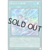 御巫の水舞踏【スーパー】{DBAD-JP032}《魔法》