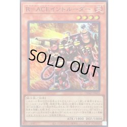 画像1: RACEイントルーダー【スーパー】{DBAD-JP003}《モンスター》