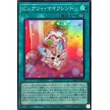ピュアリィマイフレンド【スーパー】{DBAD-JP020}《魔法》
