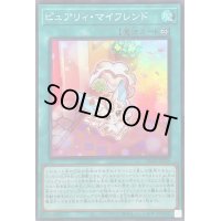 ピュアリィマイフレンド【スーパー】{DBAD-JP020}《魔法》