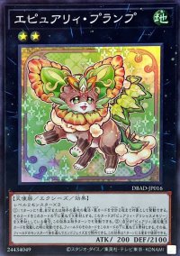 〔状態A-〕エピュアリィプランプ【スーパー】{DBAD-JP016}《エクシーズ》
